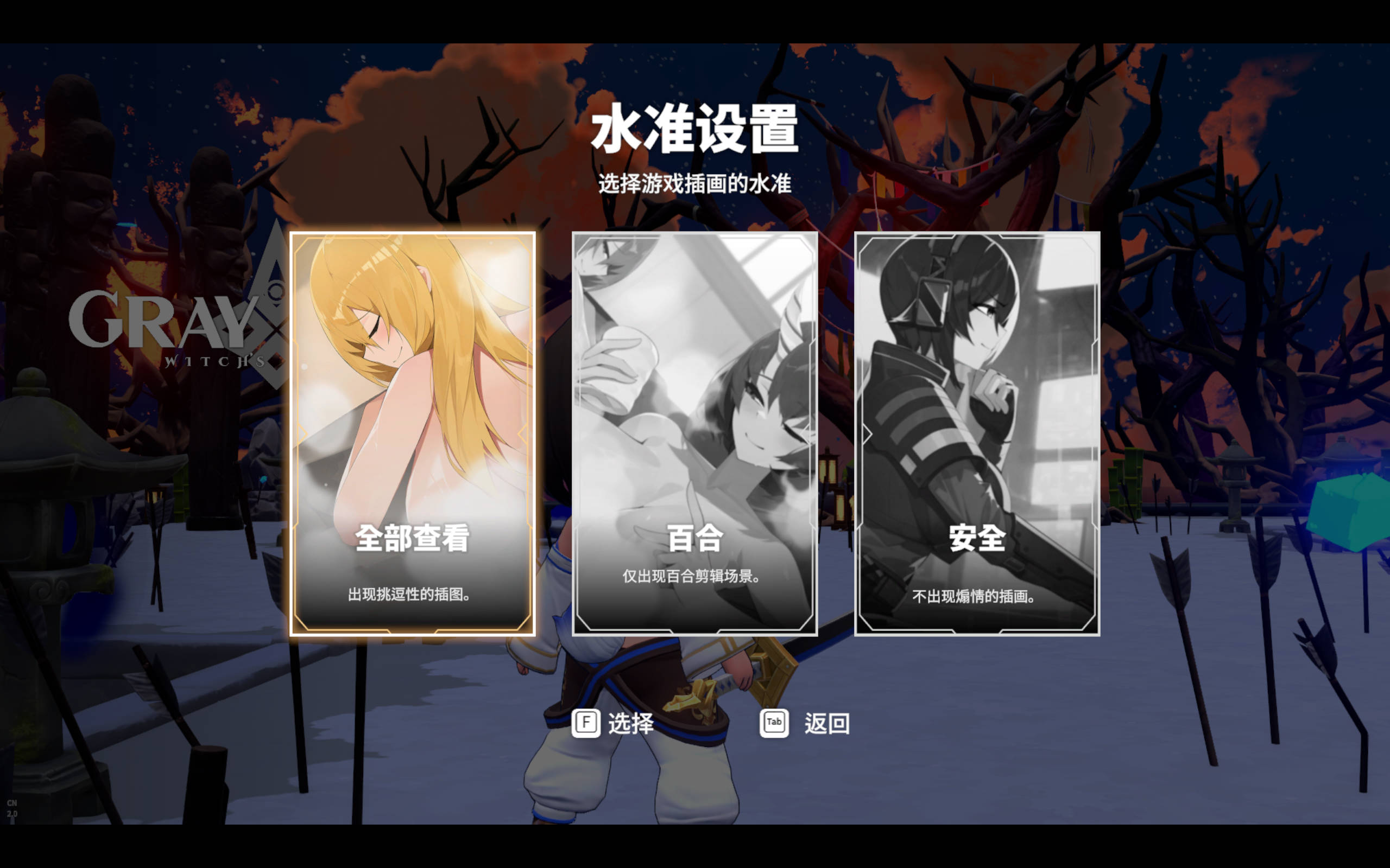 [PRG/中文/动态]灰色乐园 官方中文步兵版[新作]