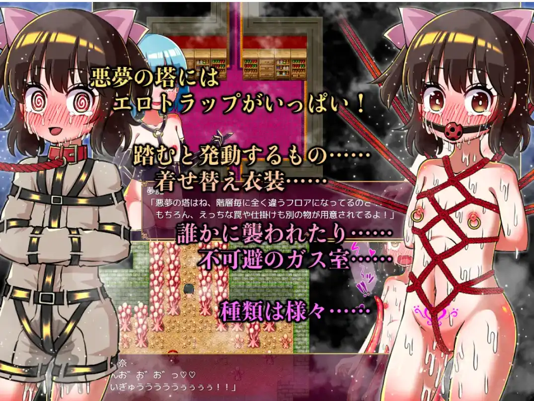 【日系RPG/AI汉化/萝莉】炉里奈与梦魇之塔【PC+安卓/600MB】