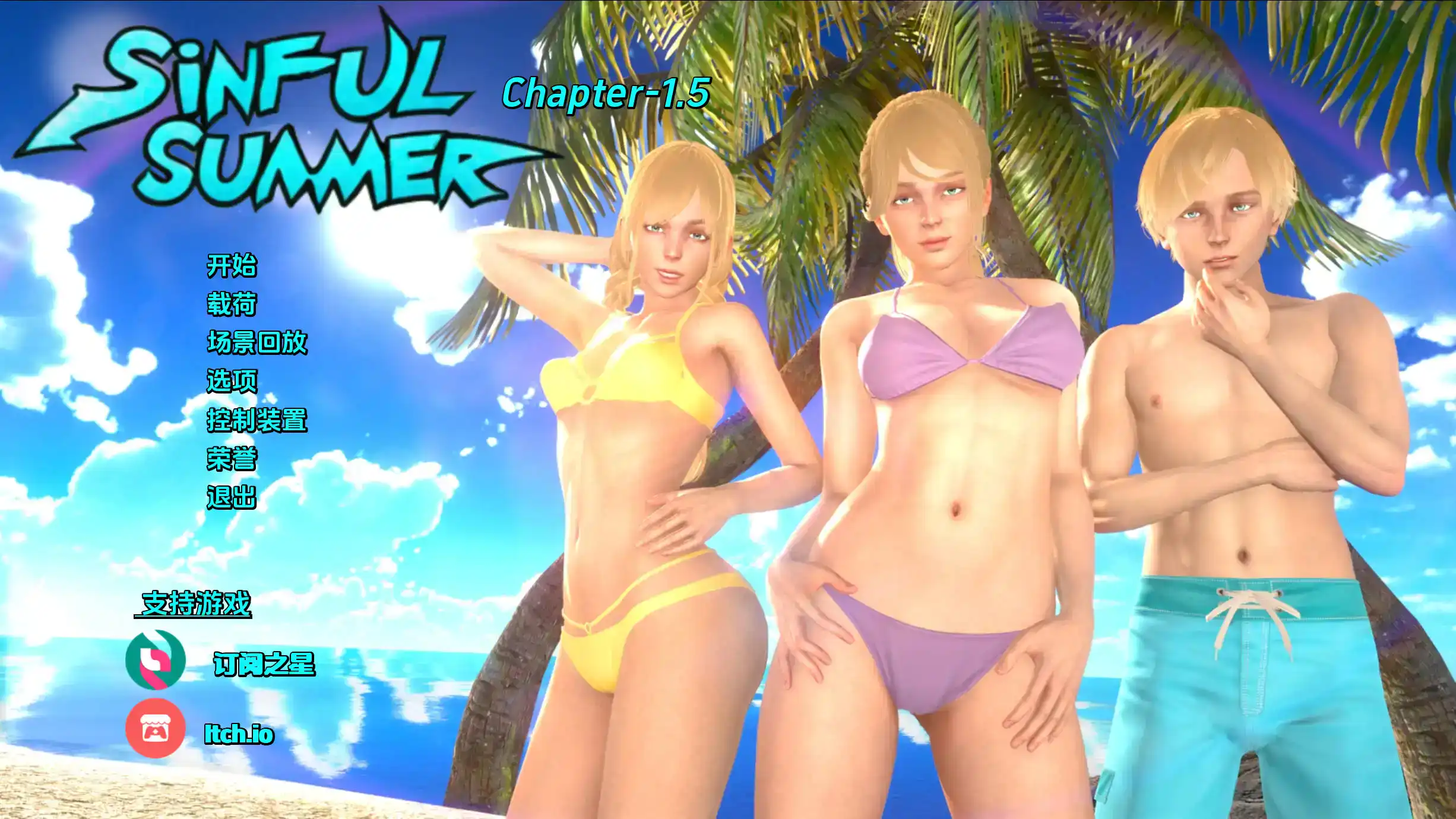 【海港游戏】罪恶之夏：禁忌之爱的故事2.6汉化版【PC+安卓/3.45G/更新】Sinful Summer: A Tale of Forbidden Love [Ch. 2.6]