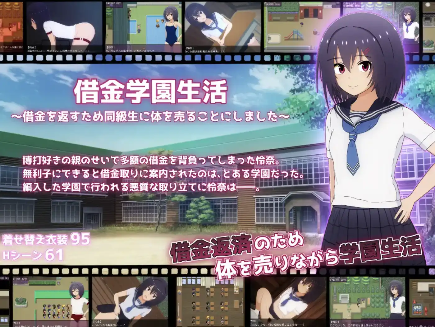 【爆款RPG/汉化/双端】在学校卖身偿还债务1.0.3【PC+安卓/2.68G】