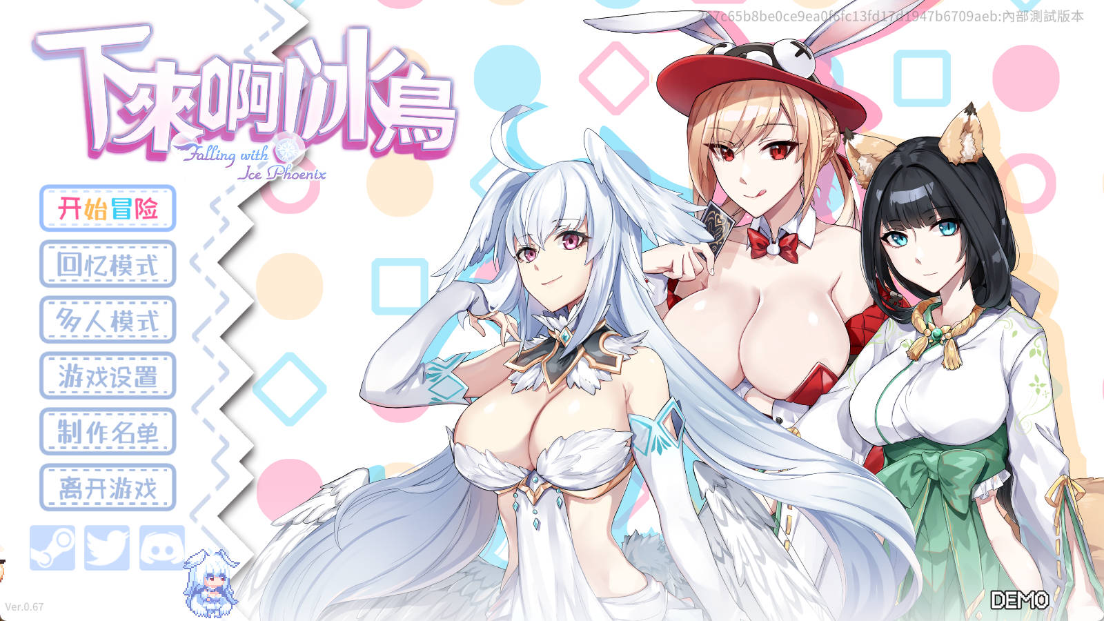 【海港游戏】下来啊!冰鸟 v1.0【电脑/1.25】