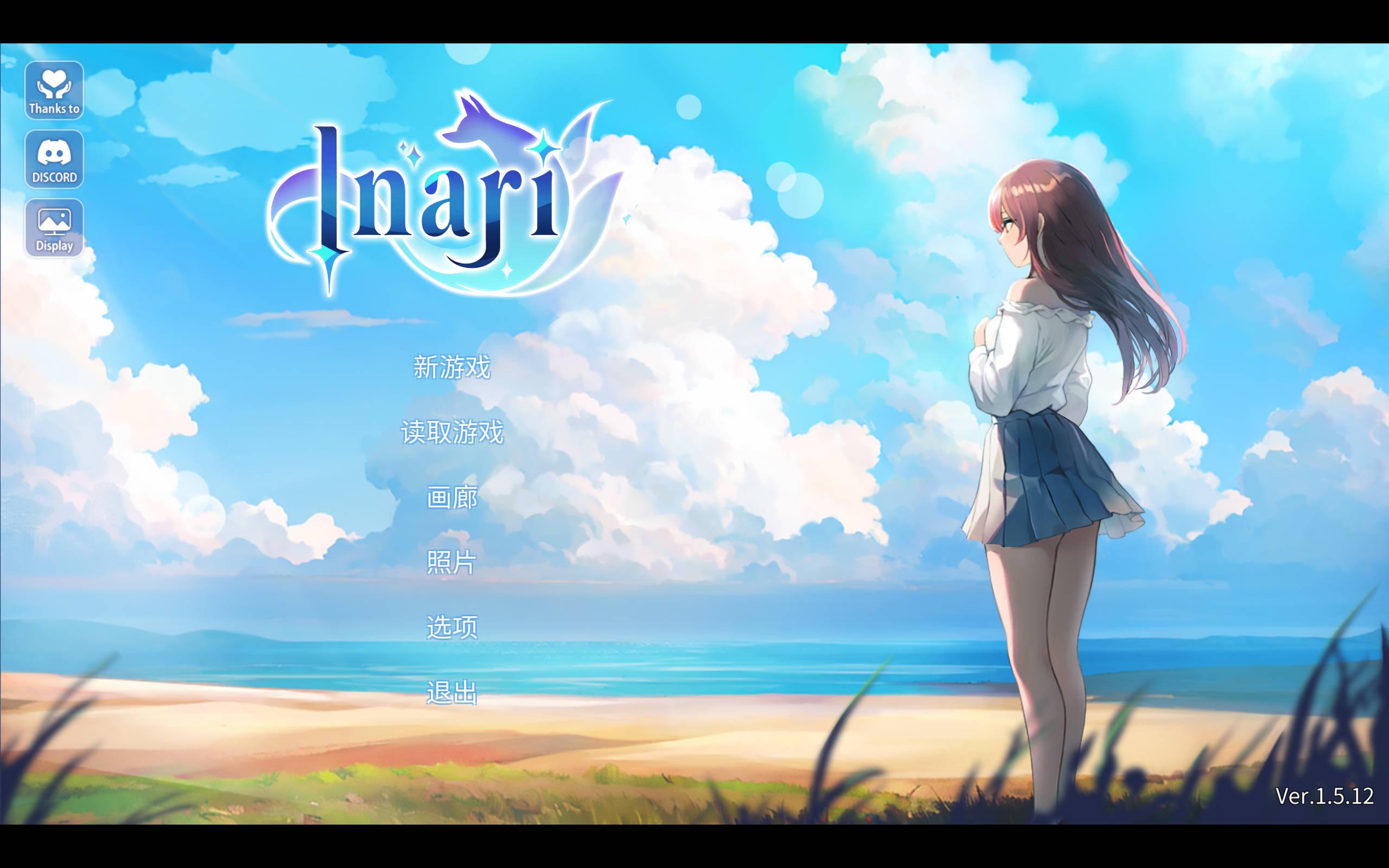 【海港游戏】Inari V1.5.12 官方中文正式步兵版+作弊+存档[更新]