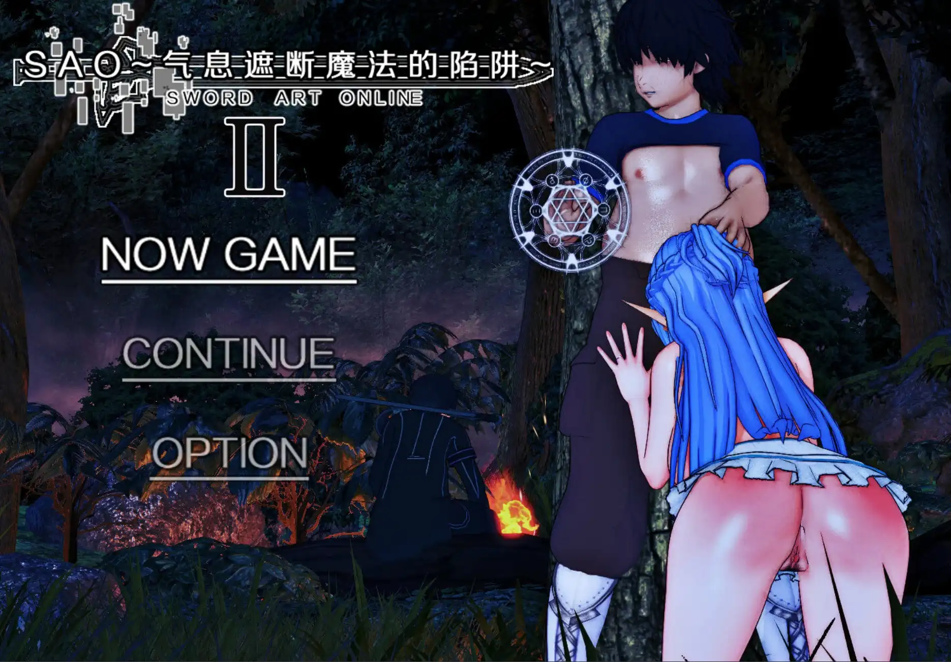 【海港游戏】Sao 刀剑神域:气息遮断魔法的陷阱Ⅱ 0.402独家版【安卓+PC/2.01G】
