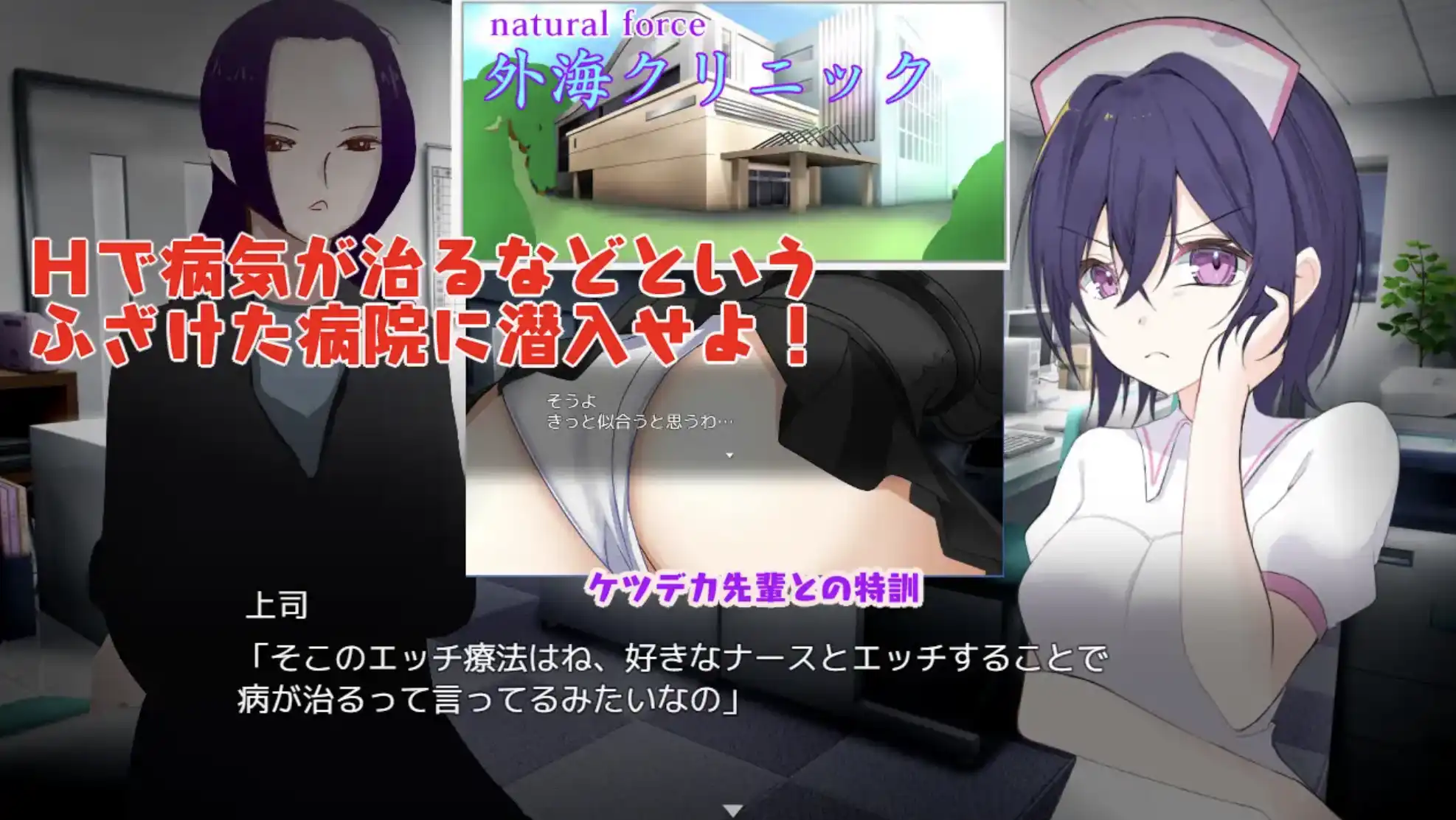 【日系RPG/汉化/双端】护士医院1.0汉化版【PC+安卓/1.08G】