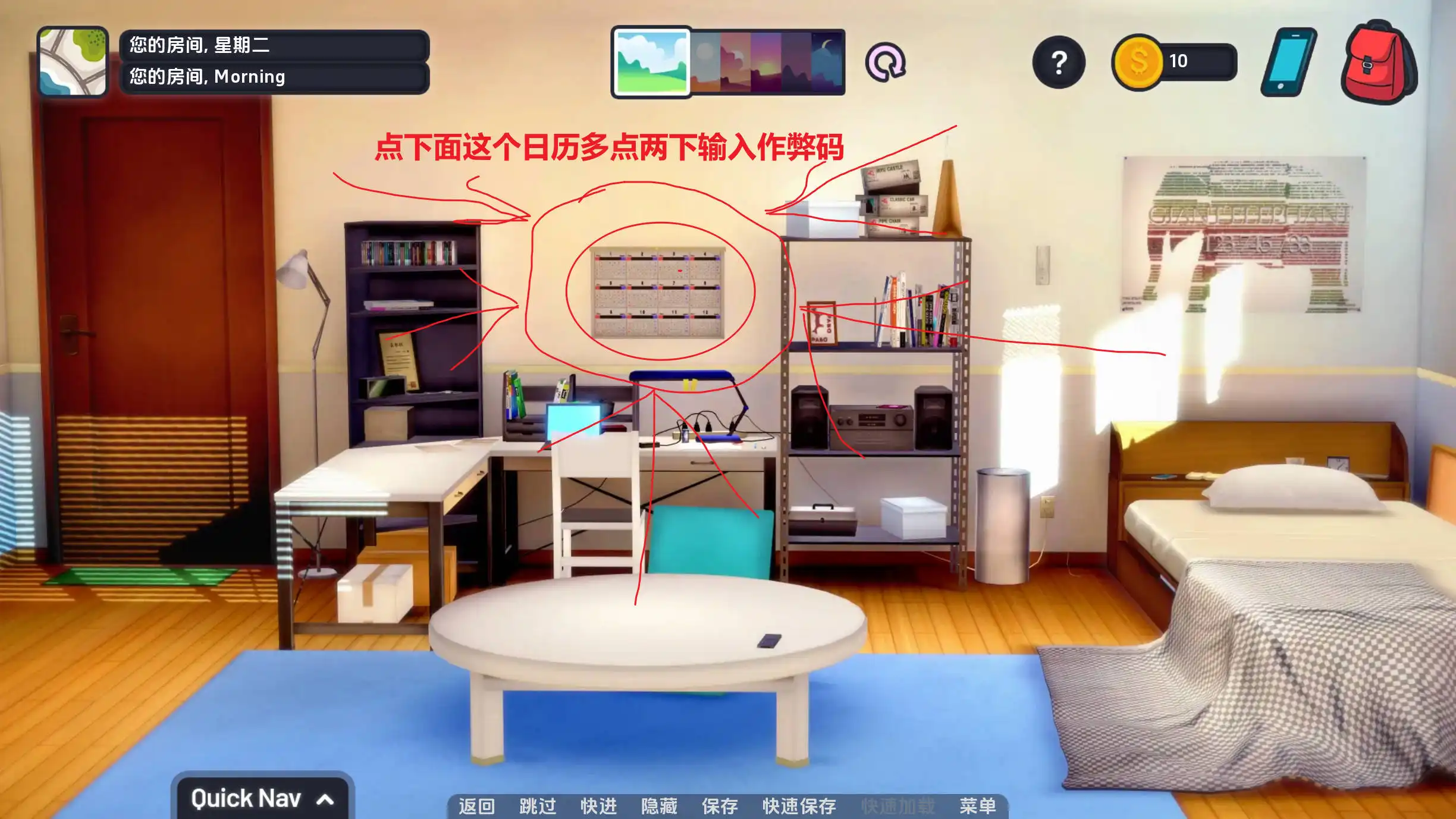 【海港游戏/免费】爱的俱乐部v1.8.8汉化版【PC+安卓/3.68G/更新】