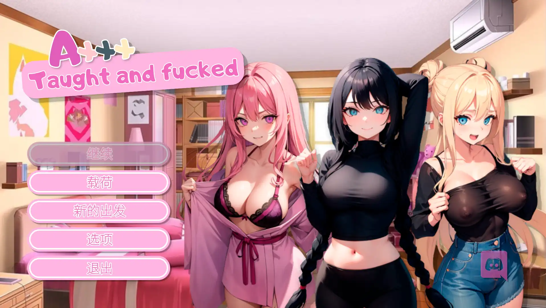 【海港游戏】Axxx: Taught and fucked/STEAM官方中文【电脑/801M】
