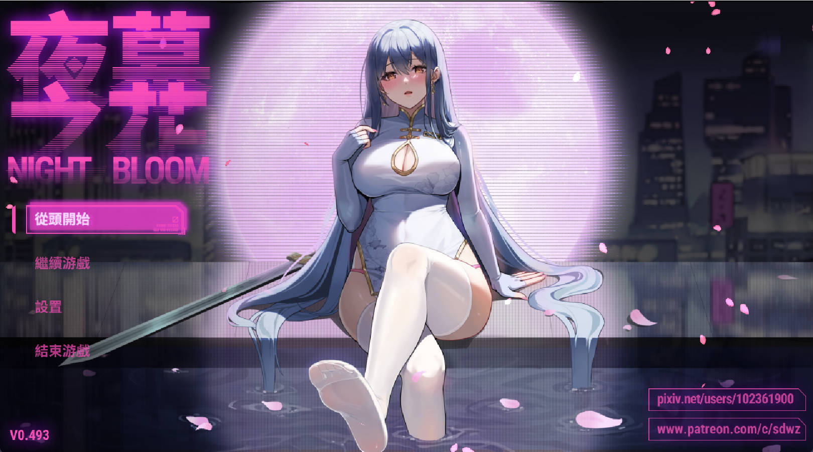 [海港游戏]  夜幕之花0.493无码版  [PC/1.40G]