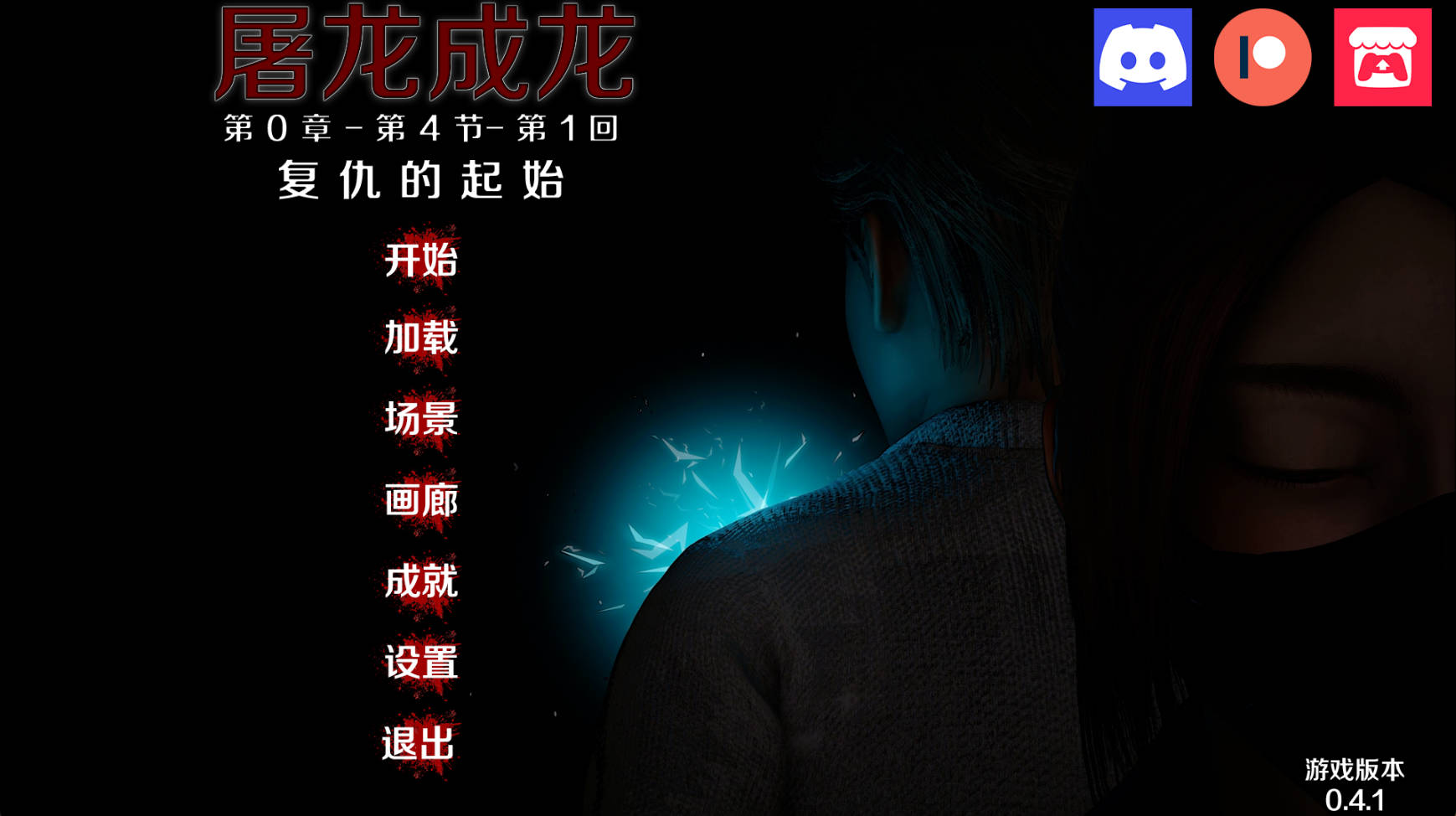 英雄到坏人 (7).jpg