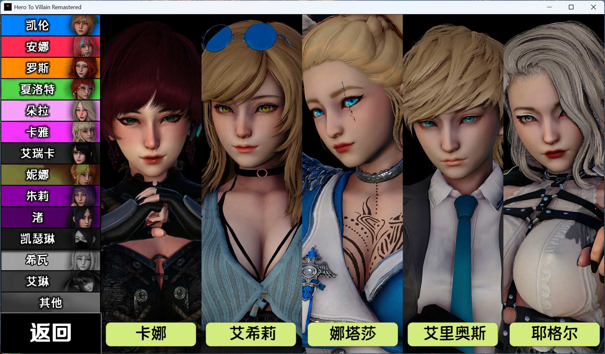 英雄到坏人 (6).jpg