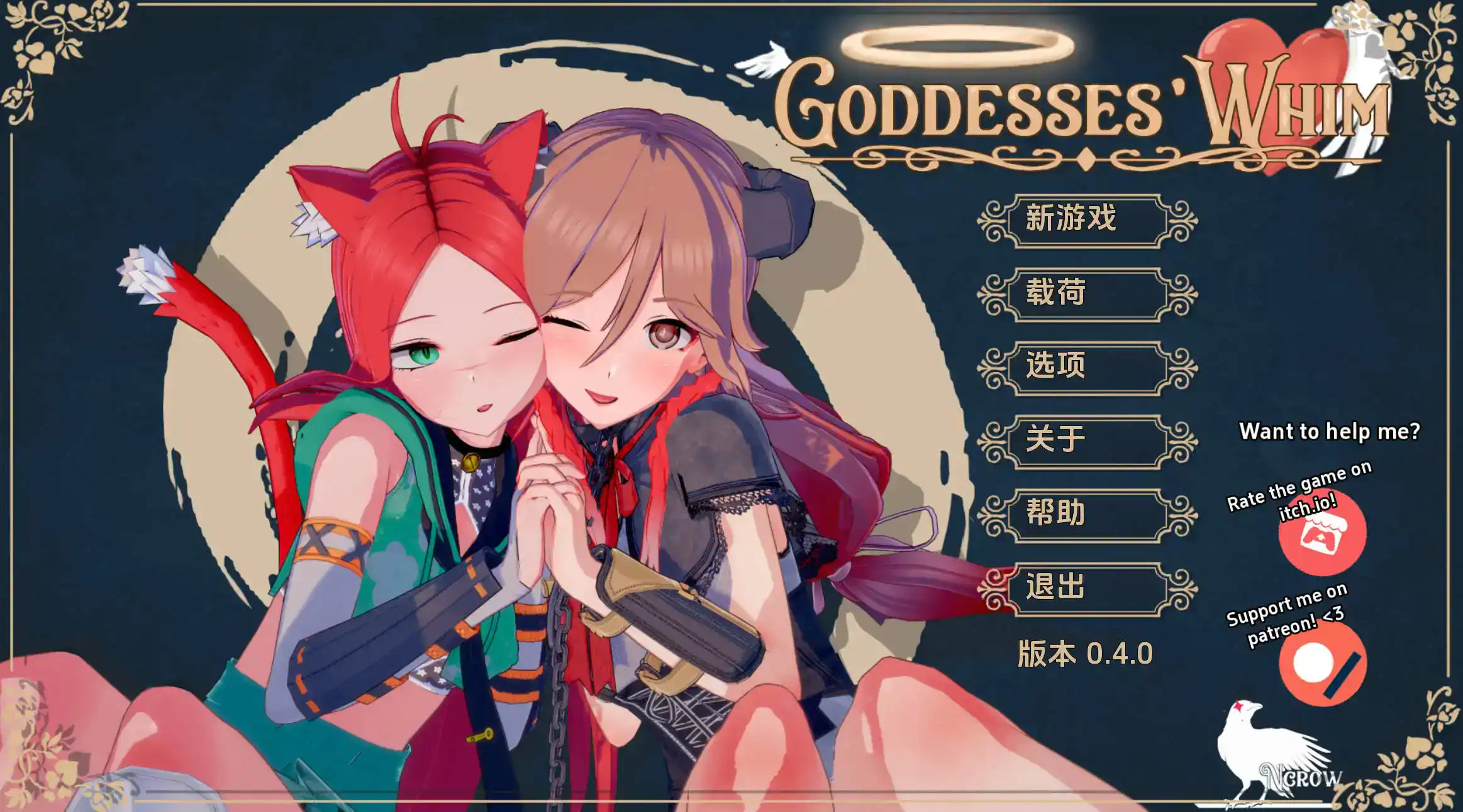【海港游戏】女神的旨意0.4.2汉化版【PC+安卓/3.8G/更新】Goddesses’ Whim [v0.4.2]