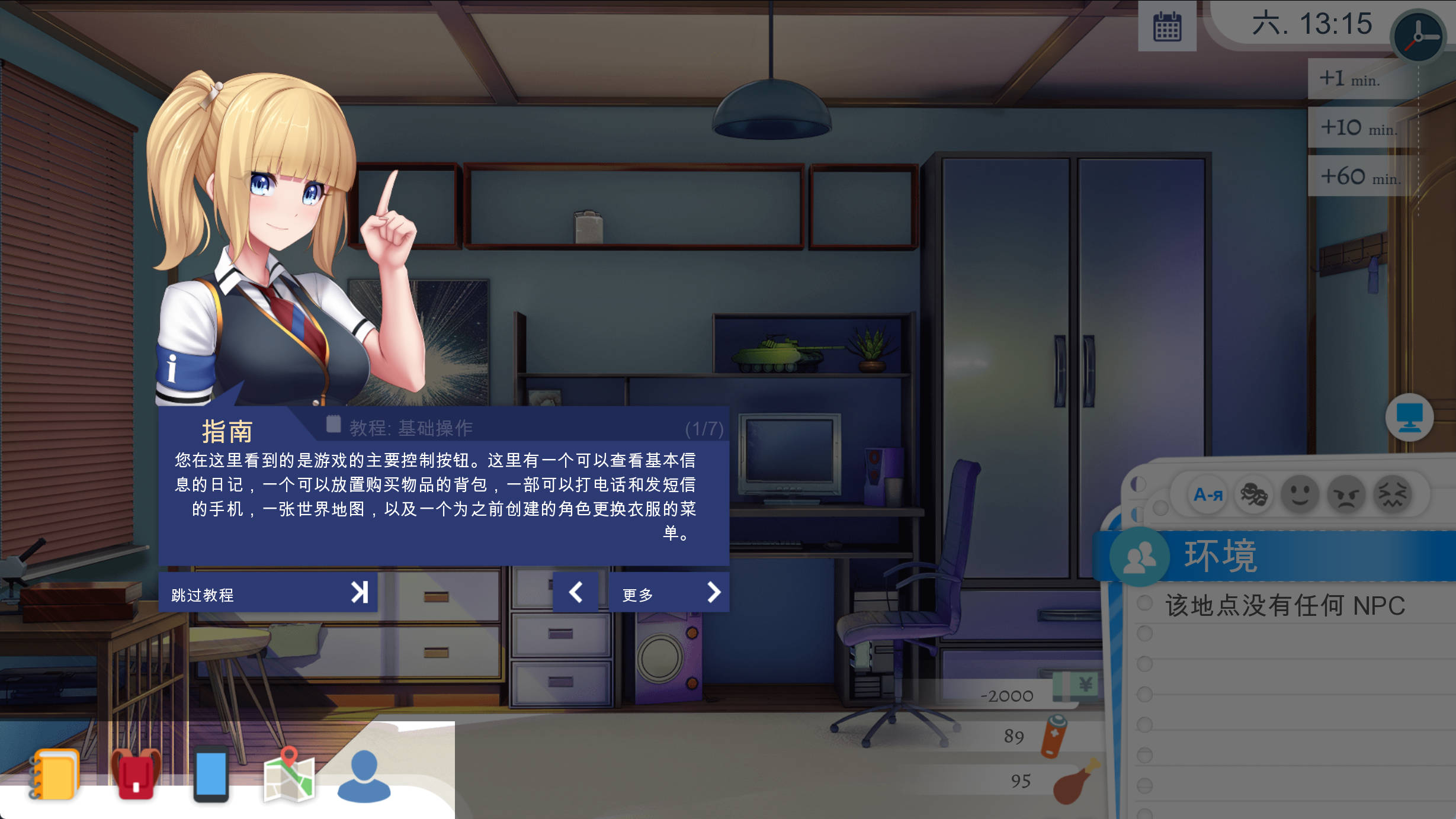 g56BgB1u_校园游戏V0.962 (4).jpg